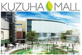 KUZUHA MALL